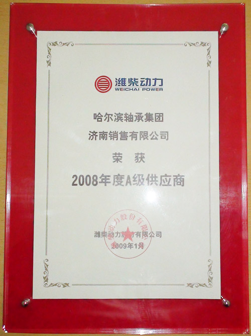 Ϋ������2008���A����Ӧ�̡�֤��