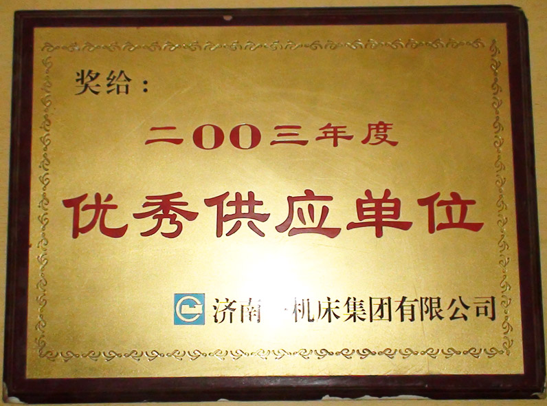 ��2003������㹩Ӧ�̡�֤��