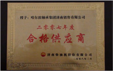 ��2007��Ⱥϸ�Ӧ�̡�֤��