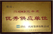 ��2003������㹩Ӧ�̡�֤��